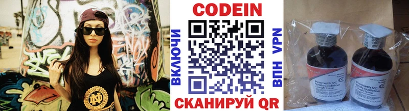 Кодеиновый сироп Lean Purple Drank Макарьев
