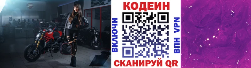 ОМГ ОМГ онион  это телеграм  Макарьев  Кодеиновый сироп Lean напиток Lean (лин)  закладки 