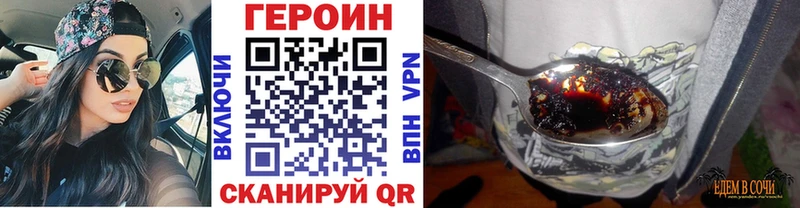 Героин Heroin  сколько стоит  Макарьев 