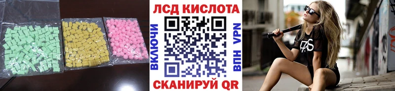 LSD-25 экстази ecstasy Макарьев